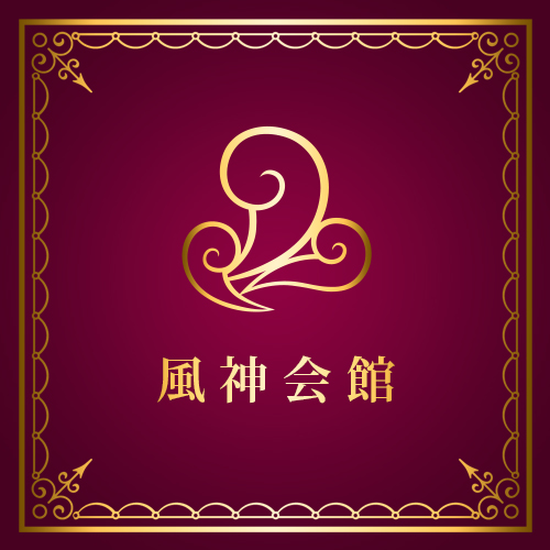 風神会館